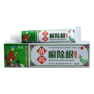 神恩苗疆癣除根草本乳膏正品广西生物科技本草癣除根红干痒抑菌膏
