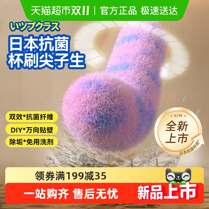 日本进口长柄杯刷家用水杯清洗神器保温杯奶瓶海绵清洁刷无死角