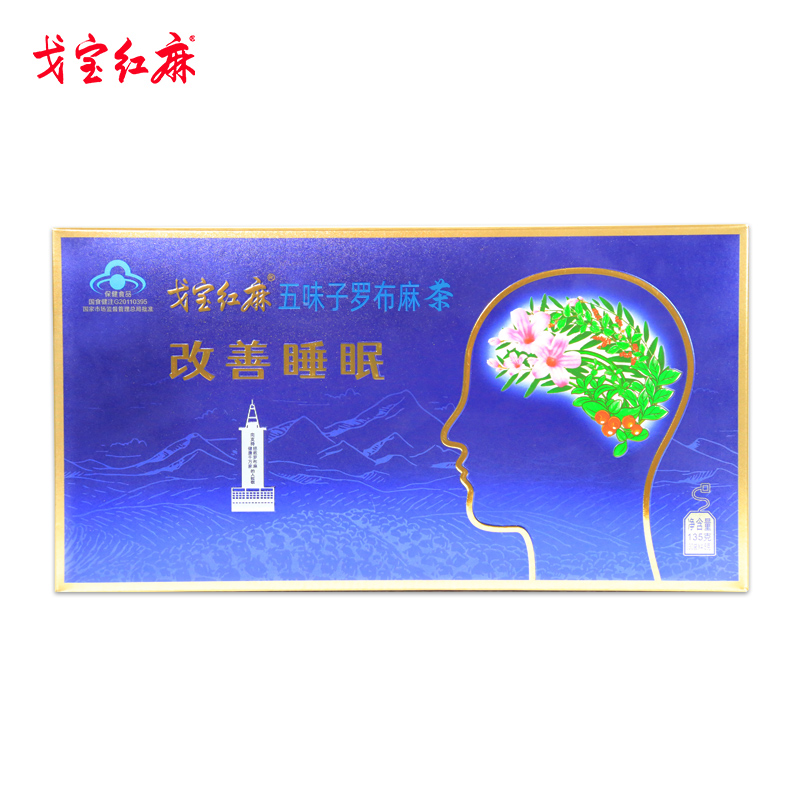 罗布麻茶五味子新疆罗布麻红麻茶