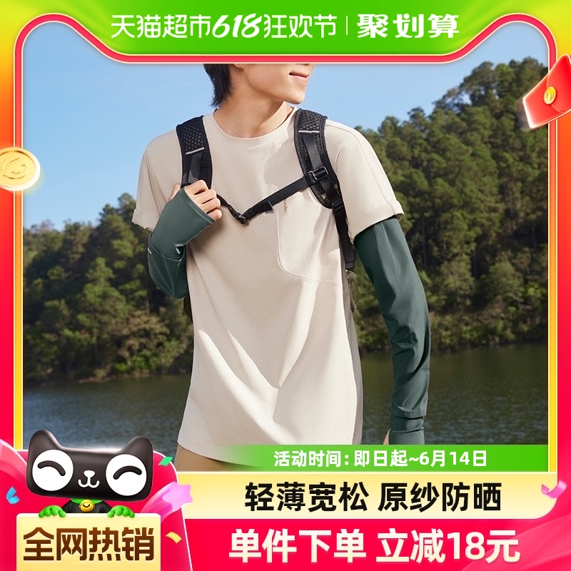 蕉下宽松防晒袖套男TS87324运动防晒冰袖透气夏防紫外线骑行套袖