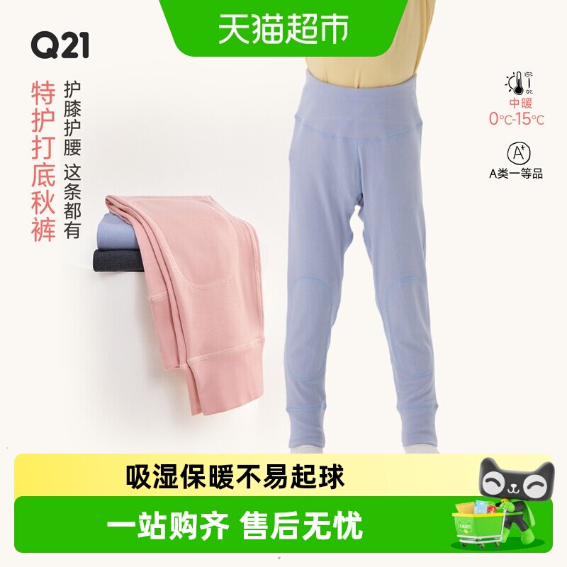 Q21儿童绵羊毛打底内穿加厚秋裤