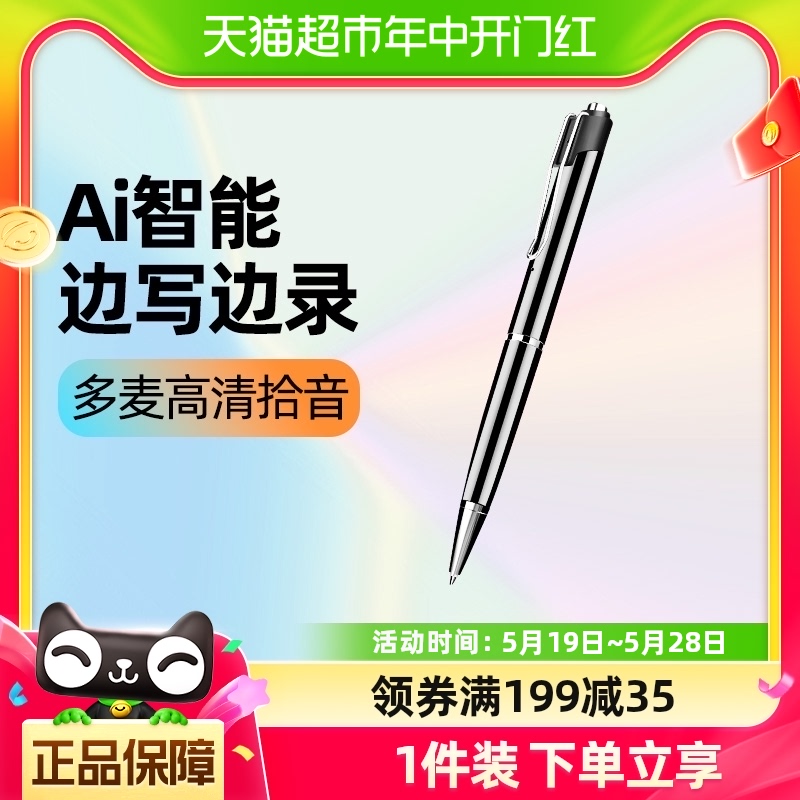 纽曼数码录音笔小随身降噪迷你高清音质长续航待机学生上课会议用