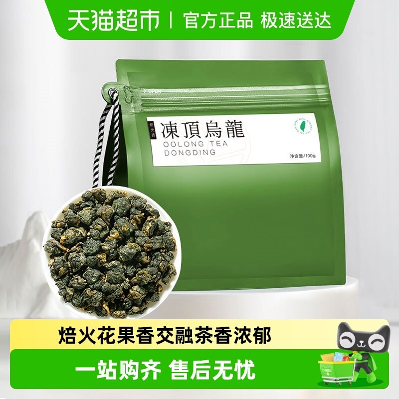 七春冻顶乌龙茶台湾高山茶乌龙茶浓香型茶叶冷泡茶袋装