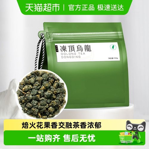 七春冻顶乌龙茶自己喝