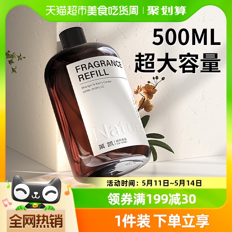 单品包邮全季酒店香薰精油补充液大容量持久家用室内香氛厕所除臭