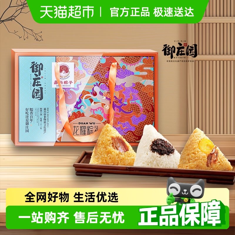 ˳����ׯ԰�����������8��4��1160g*1�������ӵ���������հ�װ69.9Ԫ