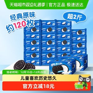 【包邮】奥利奥夹心饼干经典原味582g*2休闲零食早餐儿童网红夏季