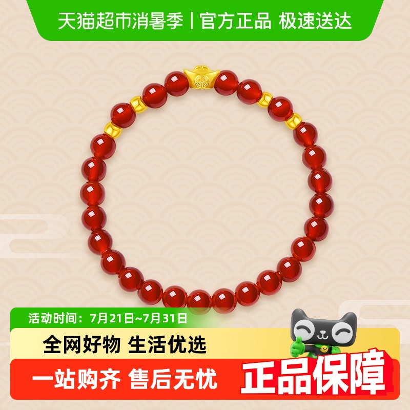 周大福金元宝玉髓足金手串手链