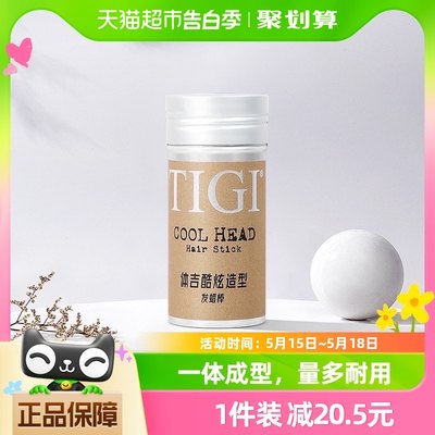 TIGI发蜡棒持久定型整理碎发神器