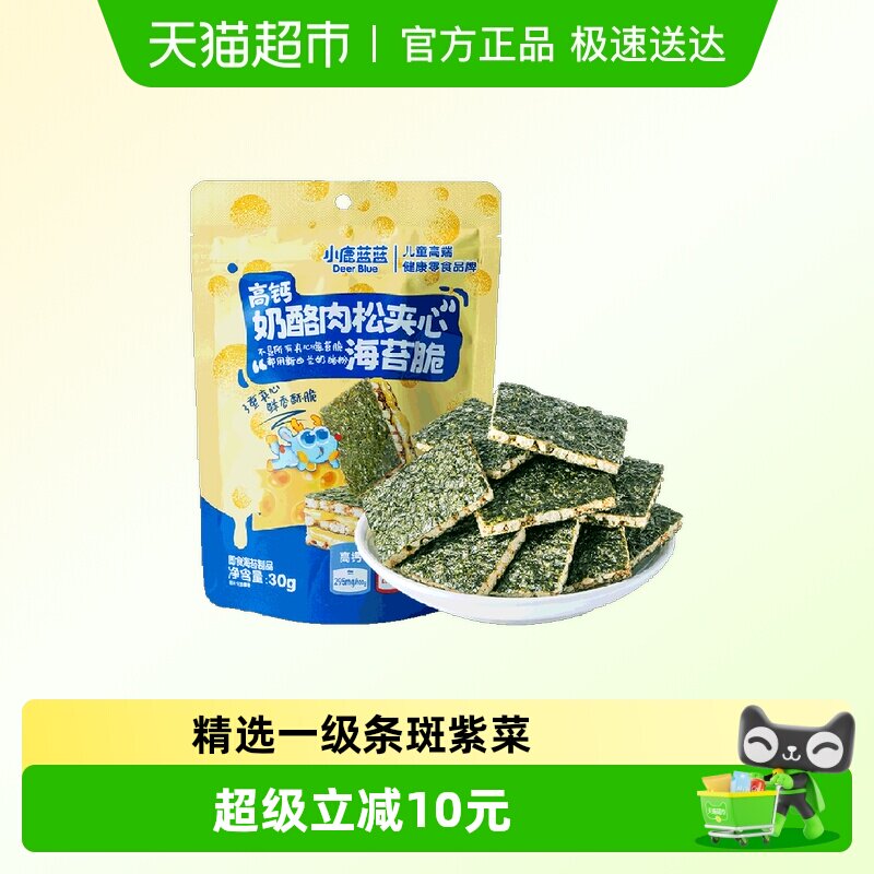 【U先】小鹿蓝蓝高钙奶酪肉松夹心海苔脆饼干儿童零食品牌