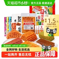 源氏大辣片兒時(shí)味道辣條468g