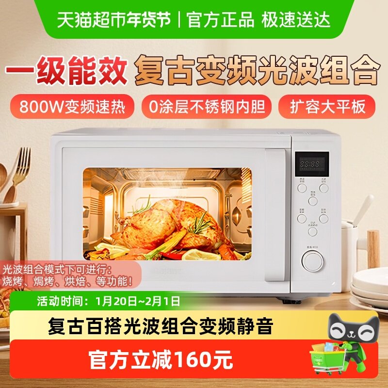 格兰仕微波炉20L不锈钢内胆烤箱家用小型迷你光波炉变频复古1台QL,厨房电器,微波炉,淘宝优惠券,粉丝福利购,淘宝优惠卷