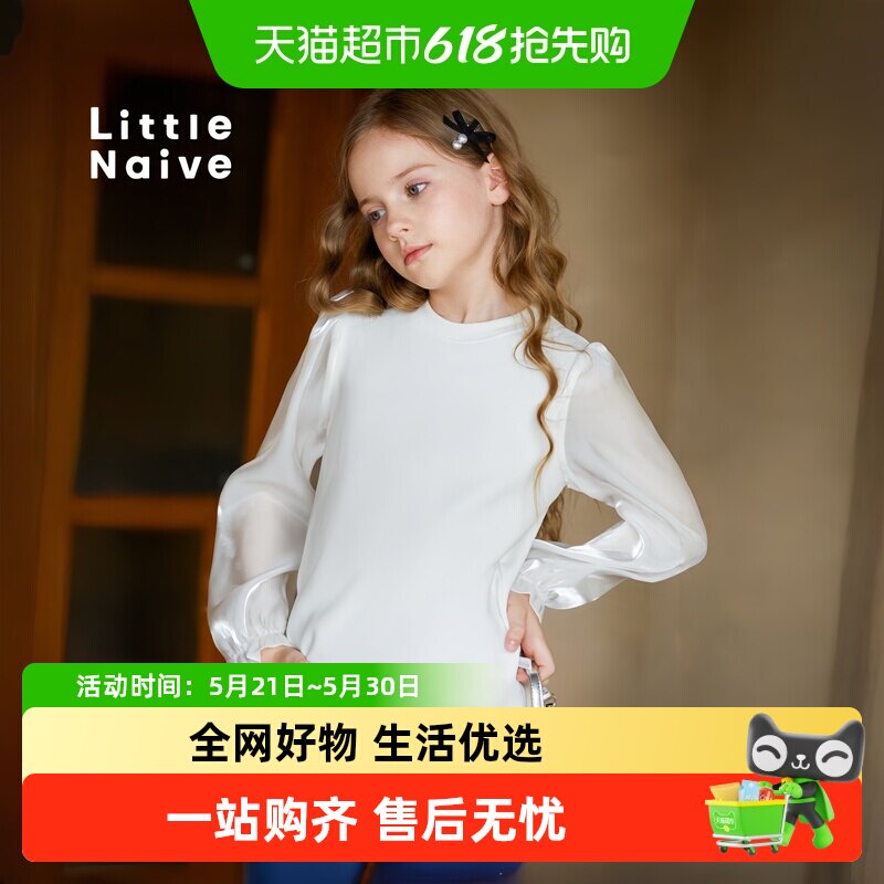LittleNaive春秋儿童打底衫法式长袖t恤女童白色流光缎上衣
