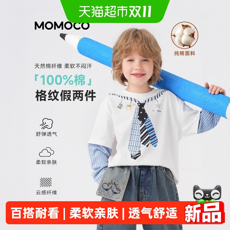 MOMOCO/玛米玛卡男童秋季新款T恤