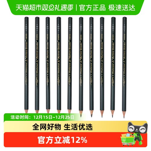 uni三菱9800DX铅笔