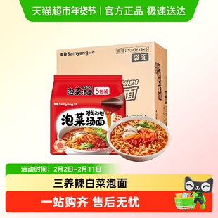 三养泡菜汤面韩式辣白菜方便面袋装泡面一箱上班夜宵速食整箱