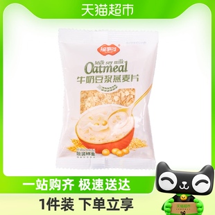 福事多牛奶豆浆燕麦片约30g营养早餐即食冲饮麦片食品 包邮