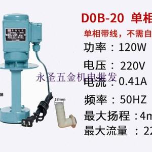 韵日2歆DB25A三B相电泵10otherW机床油泵冷日却循环水泵DO20单相