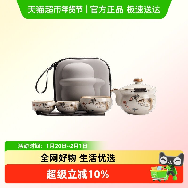 唐丰汝窑萌猫旅行茶具套装一壶三杯便携式户外露营高颜值女士快客,餐饮具,旅行茶具,淘宝优惠券,粉丝福利购,淘宝优惠卷