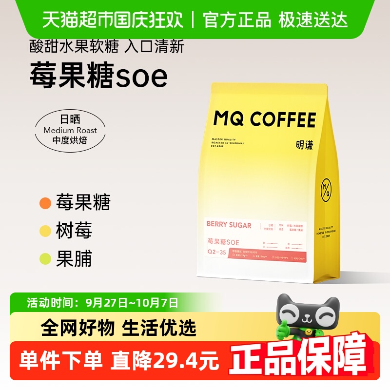 明谦埃塞俄比亚莓果糖咖啡豆454g
