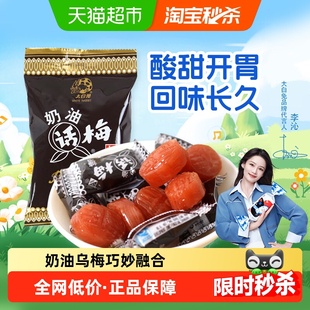 大白兔奶油味话梅糖糖果硬糖水果糖婚庆喜糖儿童童年夏季酸甜零食