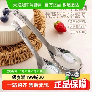 沃德百惠316不锈钢儿童调羹平底勺家用成人汤匙吃饭勺子长柄汤勺