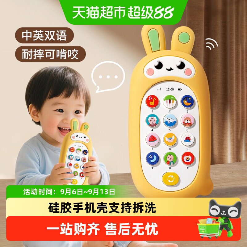 手机玩具可啃咬宝宝益智婴儿仿真模型音乐电话机男孩儿童生日礼物