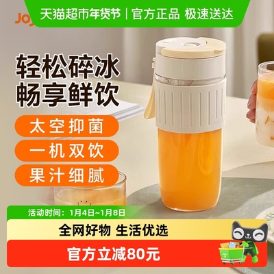 九阳榨汁杯便携式无线充电迷你小型炸果汁蔬菜奶昔可碎冰榨汁机