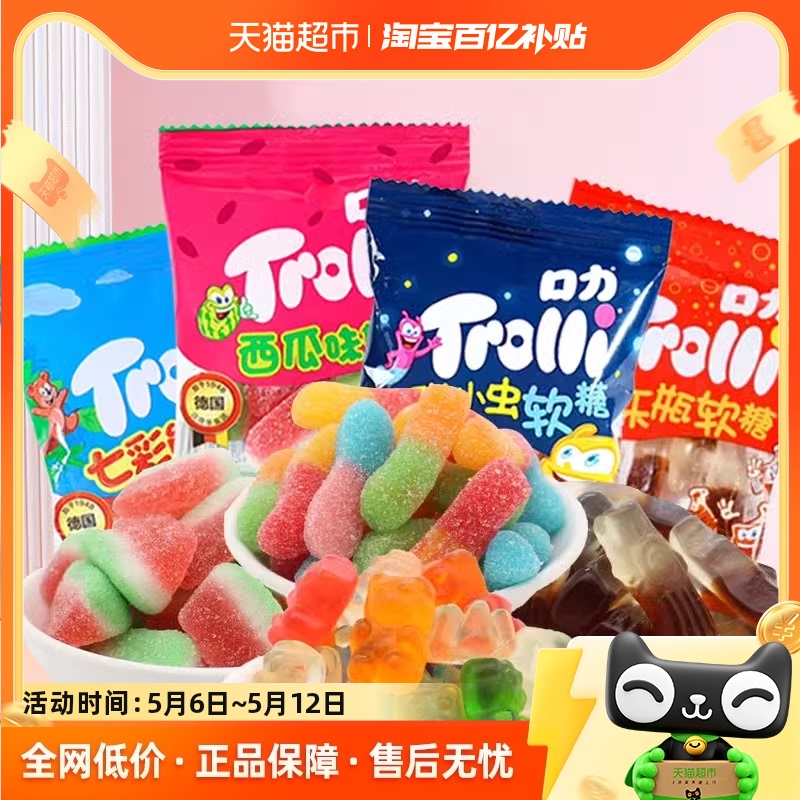 TrolliְƿС߲Ƥɰǹʳ26.8Ԫ