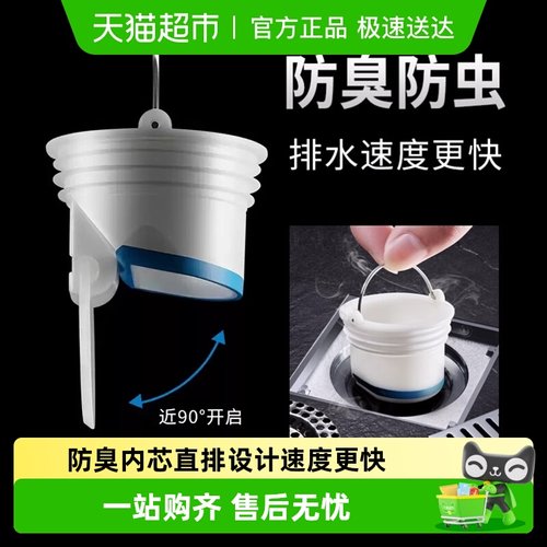 汉鲨防臭防虫防反味地漏防臭器