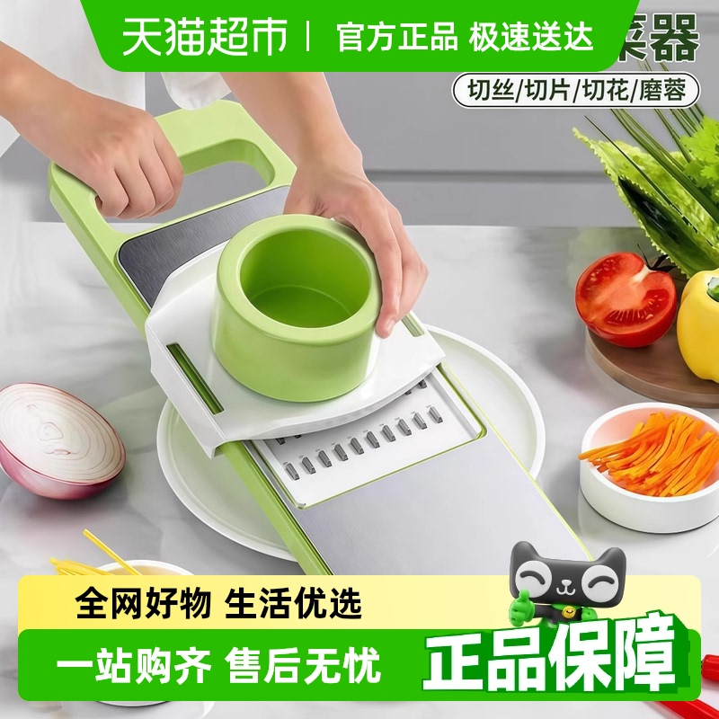 乐缔多功能切菜神器刨丝器