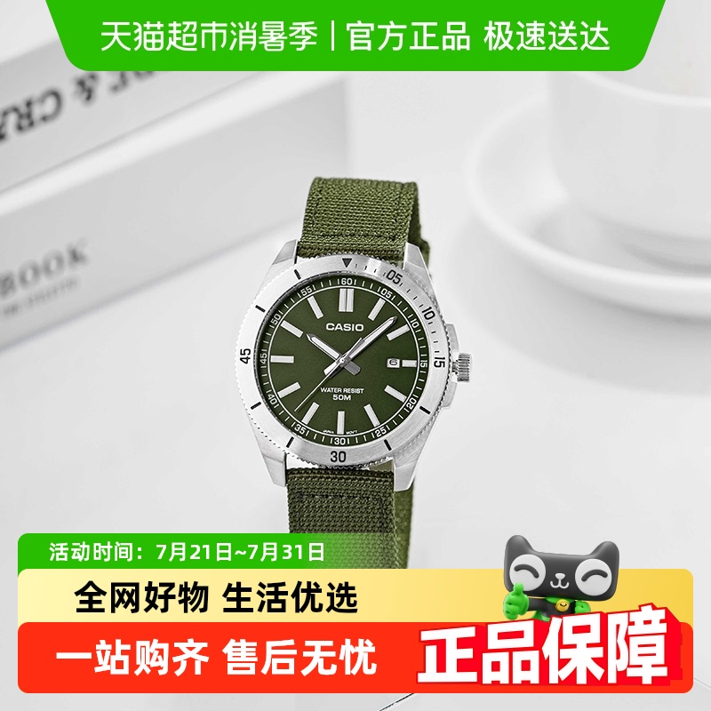 Casio卡西欧防水石英男士手表