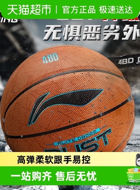 李宁4BD篮球成人室外D8100正品耐磨耐打男生专业比赛专用七7号
