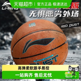 李宁4BD篮球成人室外D8100正品 耐磨耐打男生专业比赛专用七7号