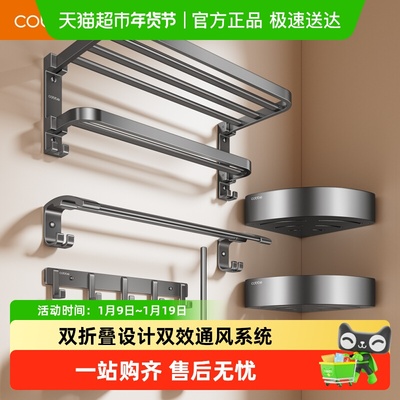 卡贝太空铝免打孔卫生间毛巾架