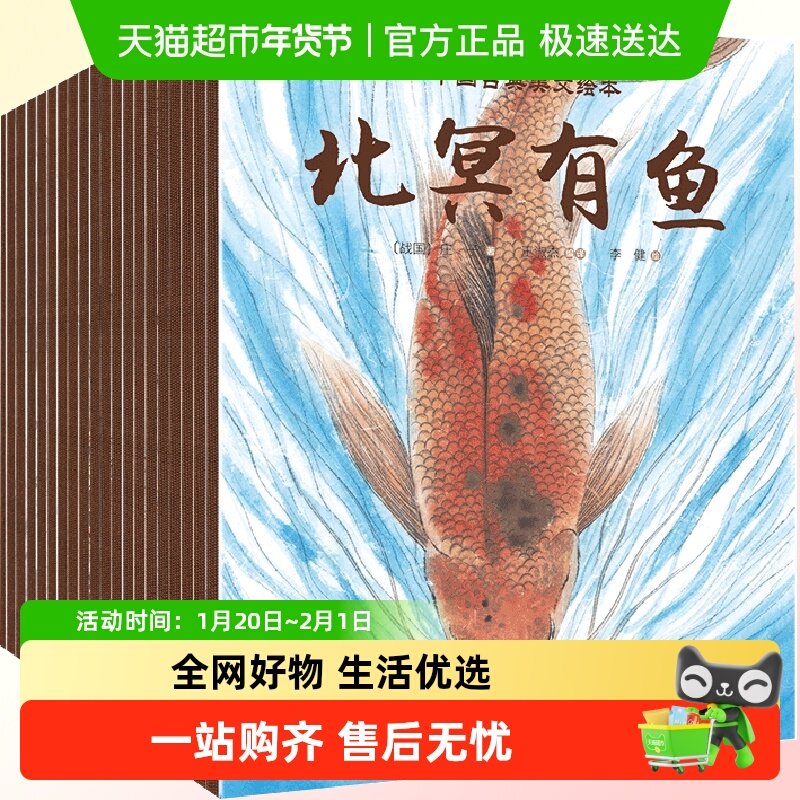 中国古典美文绘本全套20册小学生课外书父母与孩子的睡前亲子阅读,书籍/杂志/报纸,其它儿童读物,淘宝优惠券,粉丝福利购,淘宝优惠卷