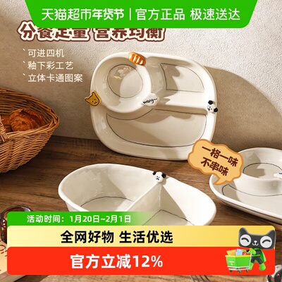 舍里陶瓷纽扣小狗高颜值分格盘