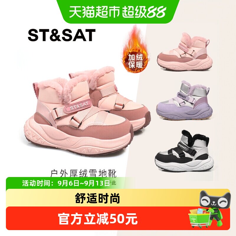 星期六冬季加绒加厚防滑雪地靴