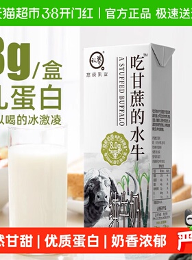 认养纯奶吃甘蔗的水牛奶200ml*10盒*2提儿童孕妇成人4.0g优质蛋白