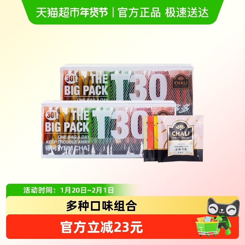 CHALI茶里茶多多T30蜜桃乌龙茶花果茶冷泡茶多口味袋泡茶茶包,茶,再加工茶/配方茶/调味茶,淘宝优惠券,粉丝福利购,淘宝优惠卷