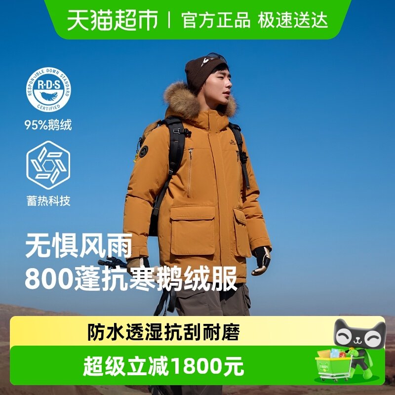伯希和户外800蓬羽绒服男冬新款女防风保暖鹅绒服连帽登山派克服