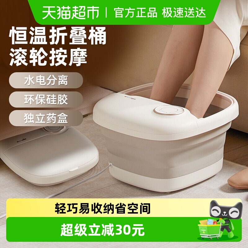小熊可折叠泡脚桶家用恒温加热全自动足浴盆养生按摩洗脚盆泡脚盆