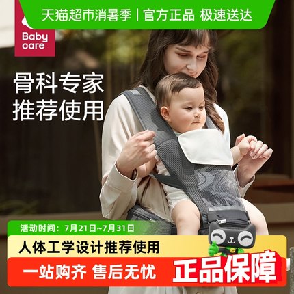 babycare腰凳婴儿背带二合一宝宝轻便坐凳两用外出抱娃坐凳前抱式