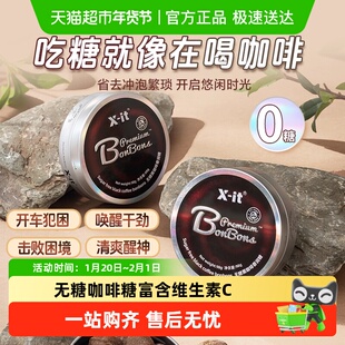 imint无糖咖啡糖果xit冰黑coffee咖啡薄荷糖0糖低脂润喉醒神硬糖