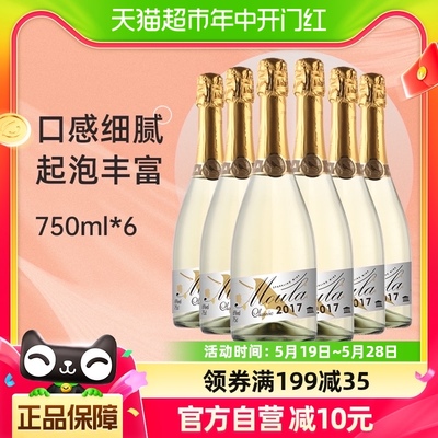 慕拉莫斯卡托起泡酒750ml×6瓶