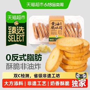 猫超臻选黄油脆吐司原味非油炸三关六码头烤面包片早餐零食224g