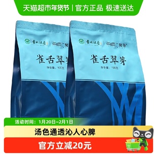 【春茶季】2025新茶 兰馨雀舌湄潭翠芽明前绿茶贵州口粮茶叶袋装