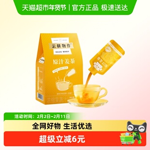 云耕物作原汁姜茶375g大姨妈经期驱寒养生茶女友姜茶独立小包装