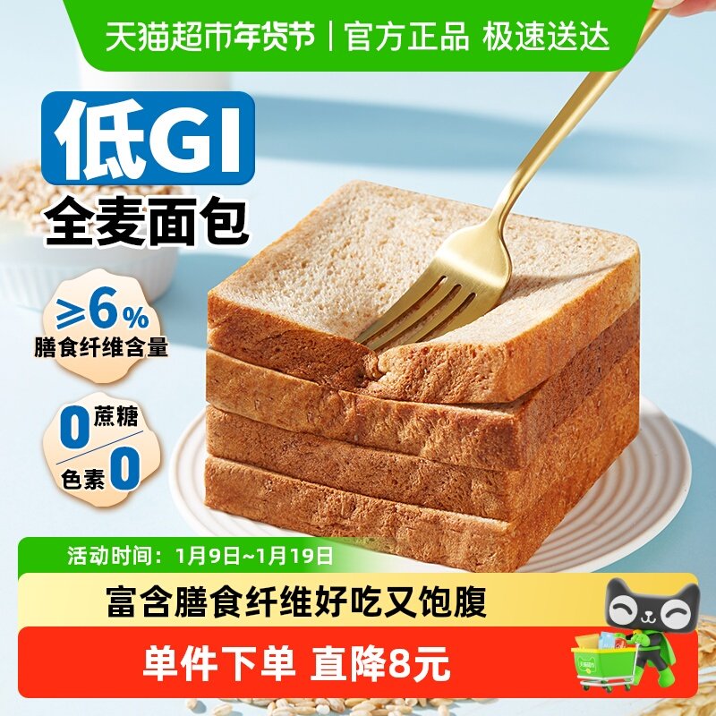 盼盼低GI全麦面包营养健康早餐代餐糕点吐司休闲零食小吃600g*1箱