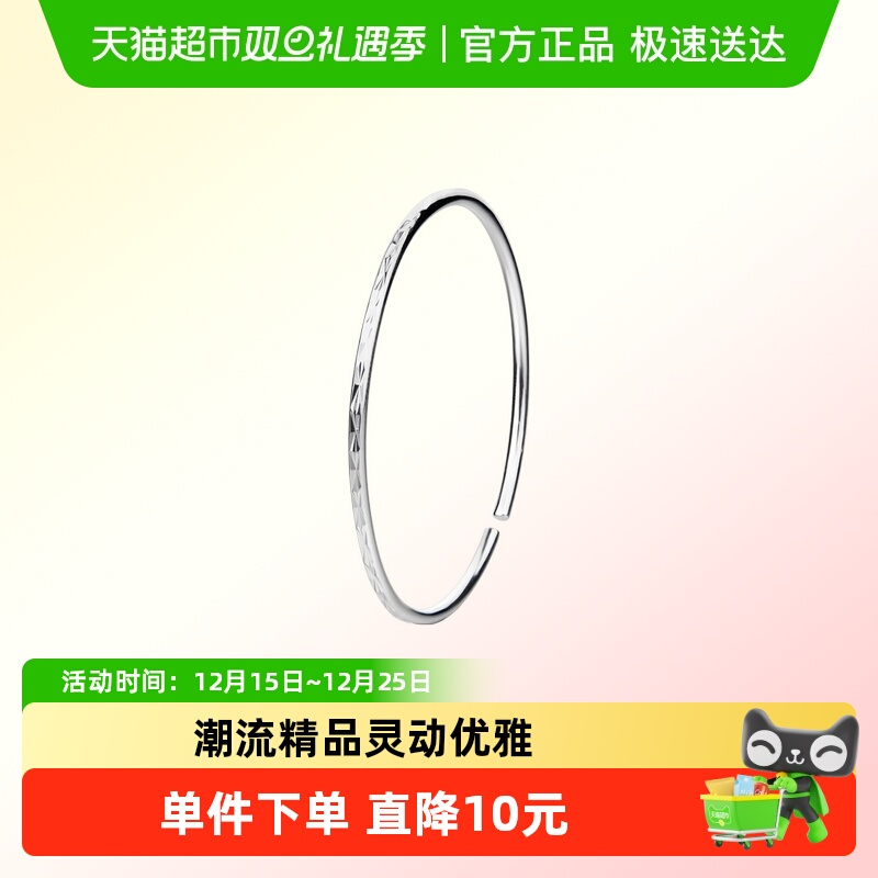 顺钦银楼足银手镯